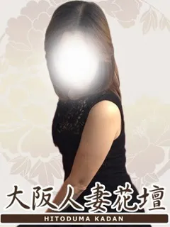ゆず/44歳 - (人妻花壇)