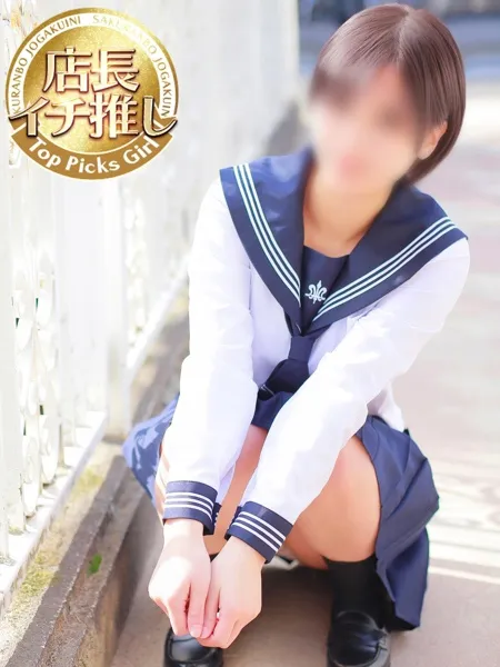 こい☆現役高○生？☆