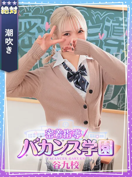 ちーちゃん