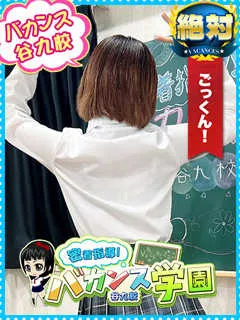 こあく/18歳 - (バカンス学園)