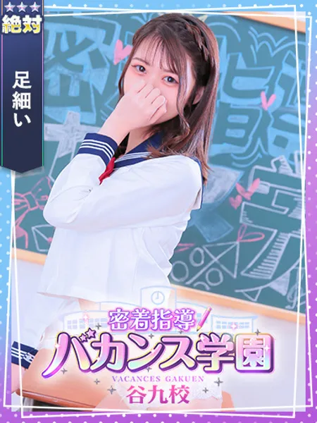 ねる