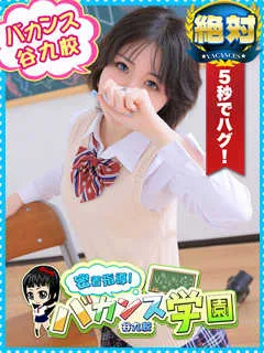 いおり/24歳 - (バカンス学園 - 玉川ノーマルデリヘル)