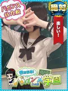 ホシノ/21歳 - (バカンス学園)