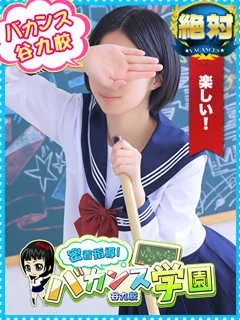 ホシノ/21歳 - (バカンス学園)
