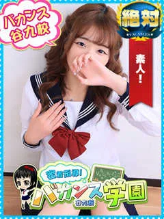 るうな/18歳 - (バカンス学園)