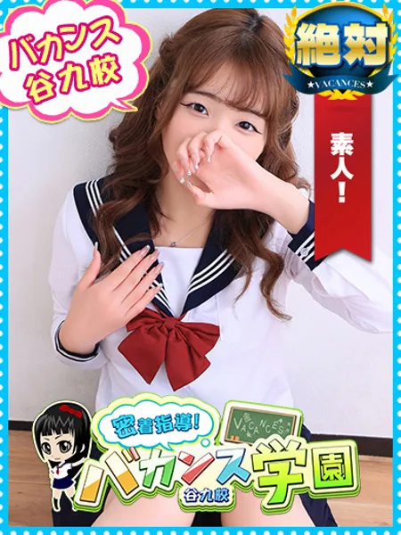 るうな