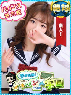 るうな/18歳 - (バカンス学園)