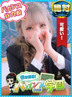 しらほし/20歳 - (バカンス学園)