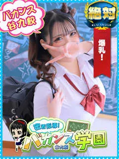 かえで/20歳 - (バカンス学園)