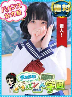 ゆーなん/20歳 - (バカンス学園)