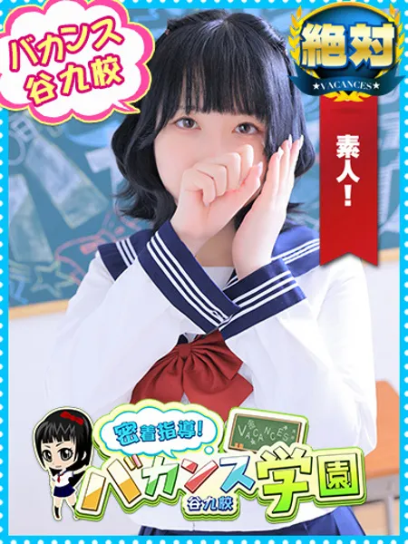 ゆーなん