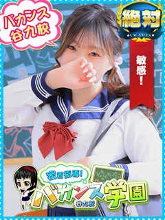 みかん/18歳 - (バカンス学園)