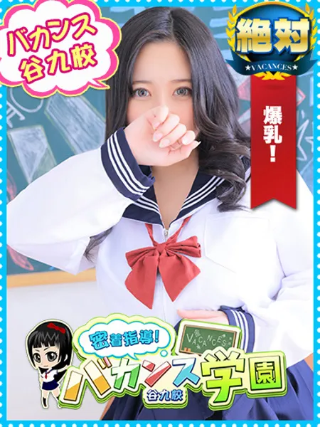 ちな