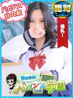 ちな/18歳 - (バカンス学園)