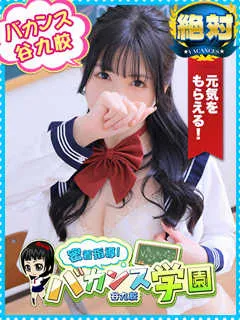 こころ/22歳 - (バカンス学園 - 滝谷ノーマルデリヘル)