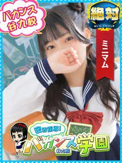 もも/20歳 - (バカンス学園 - 恩智巨乳デリヘル)