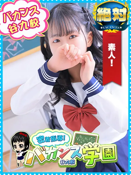 みいな