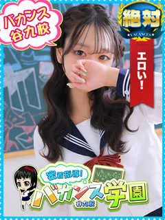 ロゼ/19歳 - (バカンス学園)