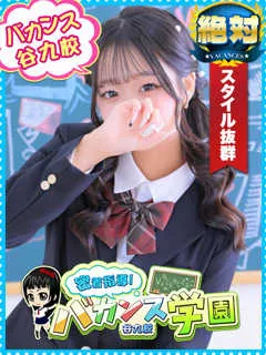ロゼ/19歳 - (バカンス学園)