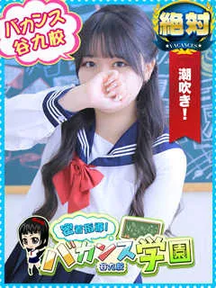 みるく/20歳 - (バカンス学園 - 七道デリヘル)