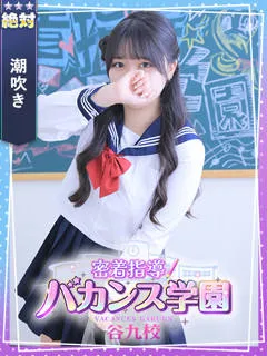 みるく/20歳 - (バカンス学園)