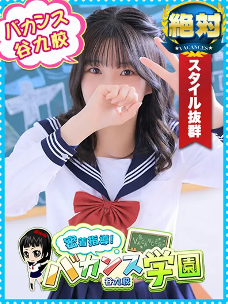 すずな