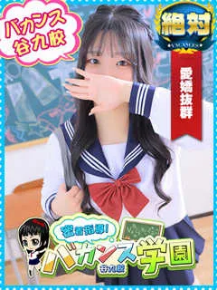 ほむら/18歳 - (バカンス学園)