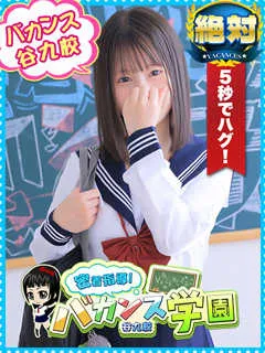 ももね/18歳 - (バカンス学園)