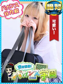 てとら/18歳 - (バカンス学園)