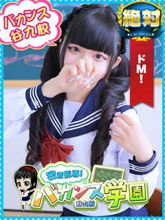 しずく/19歳 - (バカンス学園)
