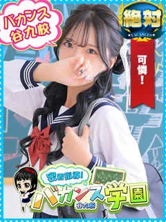 ツキ/19歳 - (バカンス学園)