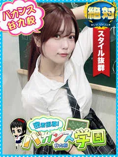 おじょう/20歳 - (バカンス学園)