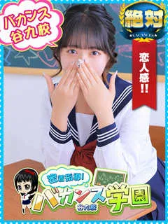 ななみ/21歳 - (バカンス学園)