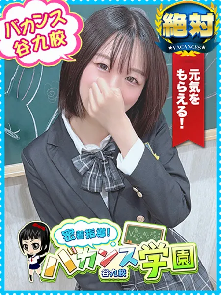 なお