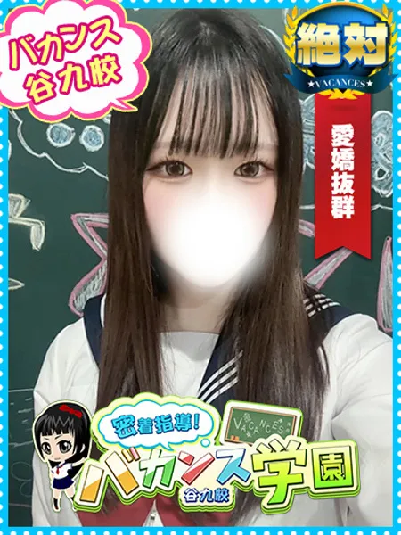 せりな