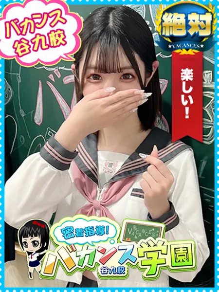 ことの