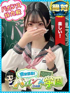 ことの/20歳 - (バカンス学園)