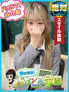 らぶ/18歳 - (バカンス学園)