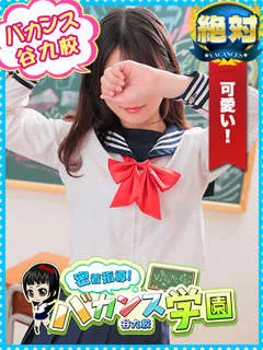さくら/20歳 - (バカンス学園)