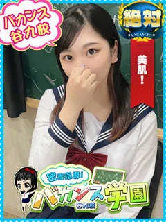 なずな/19歳 - (バカンス学園)