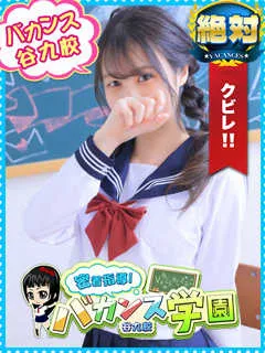 みゆう/22歳 - (バカンス学園)