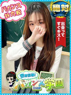 みゃこ/20歳 - (バカンス学園)