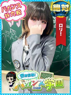 ももまる/20歳 - (バカンス学園)