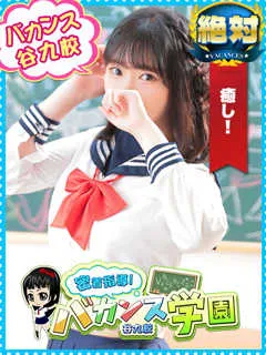 みい/20歳 - (バカンス学園)