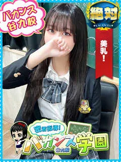 るのあ/20歳 - (バカンス学園)