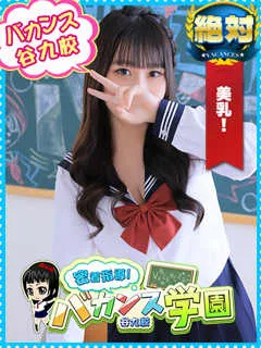 るのあ/20歳 - (バカンス学園)