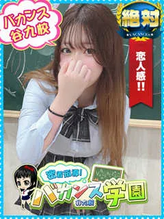 ぱぴこ/18歳 - (バカンス学園)