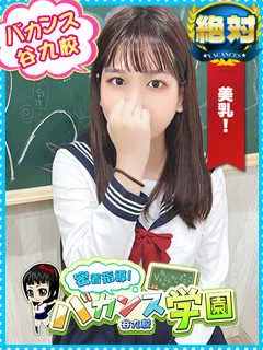 あむ/24歳 - (バカンス学園)