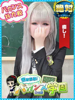 あいす/19歳 - (バカンス学園)