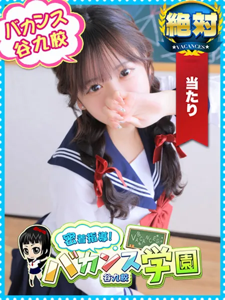 てんし